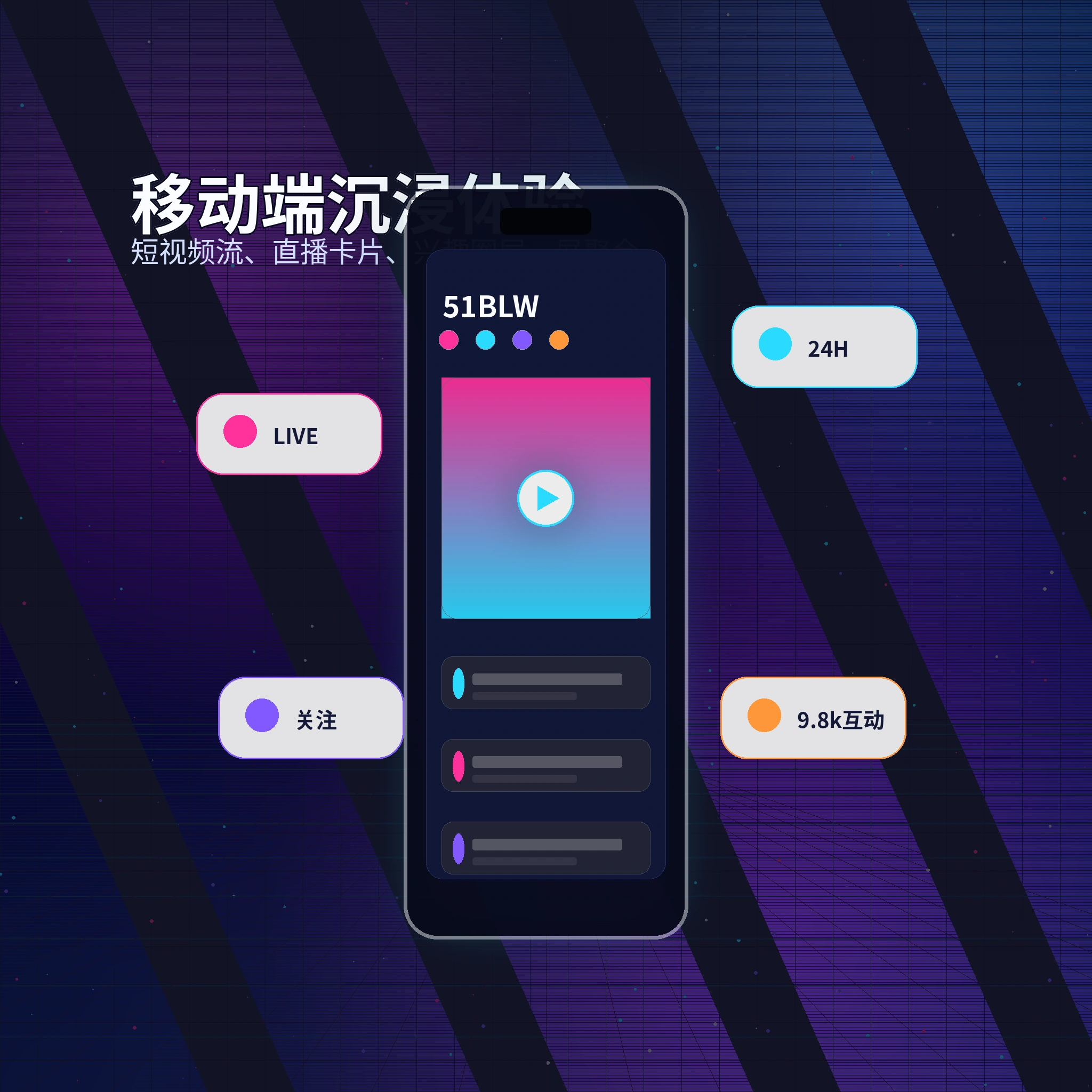 51爆料APP服务介绍