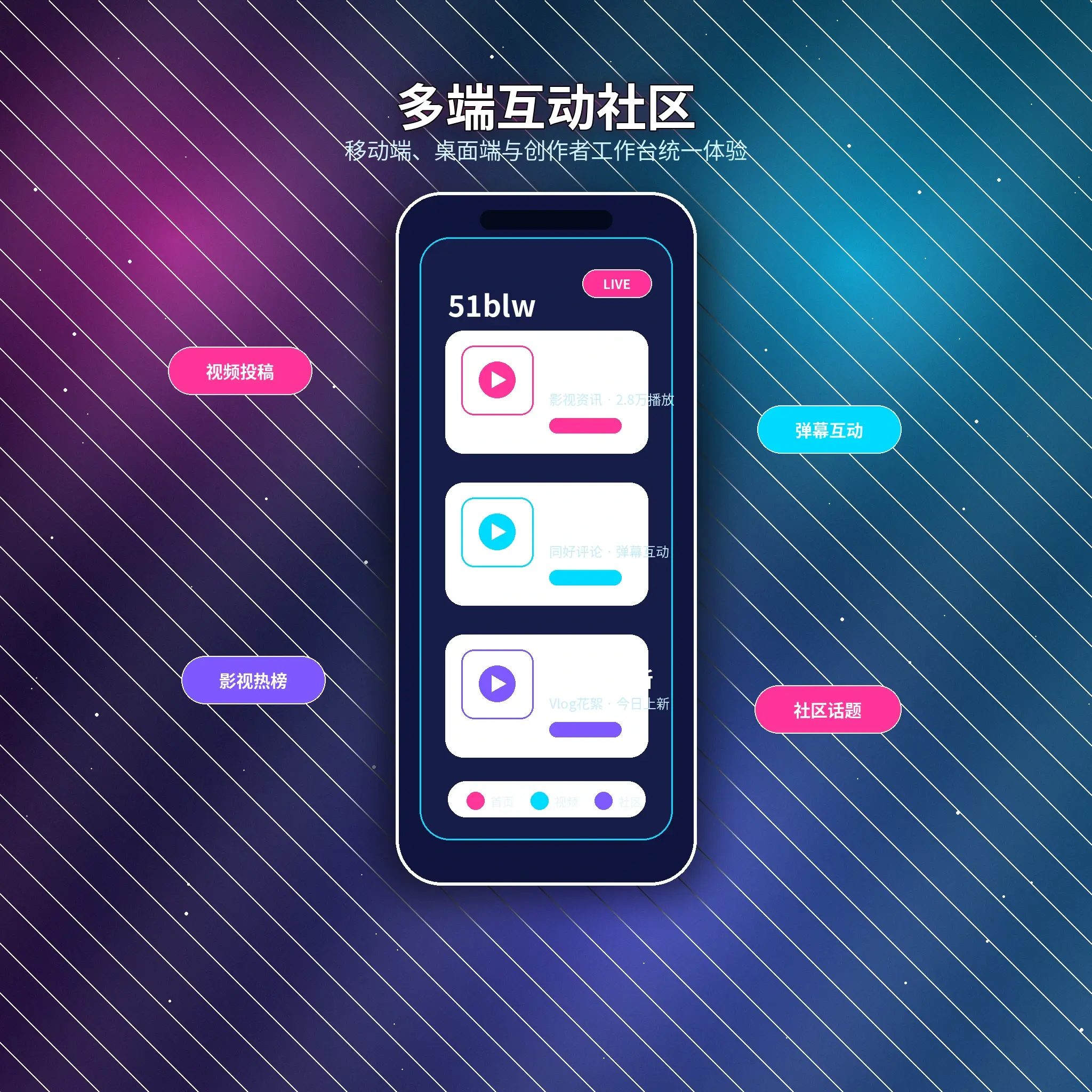 51爆料APP安装与设备使用